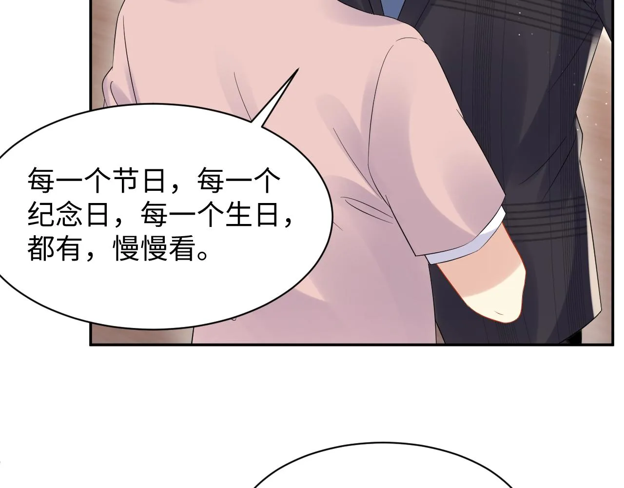 第80话 我们的约定 第32页