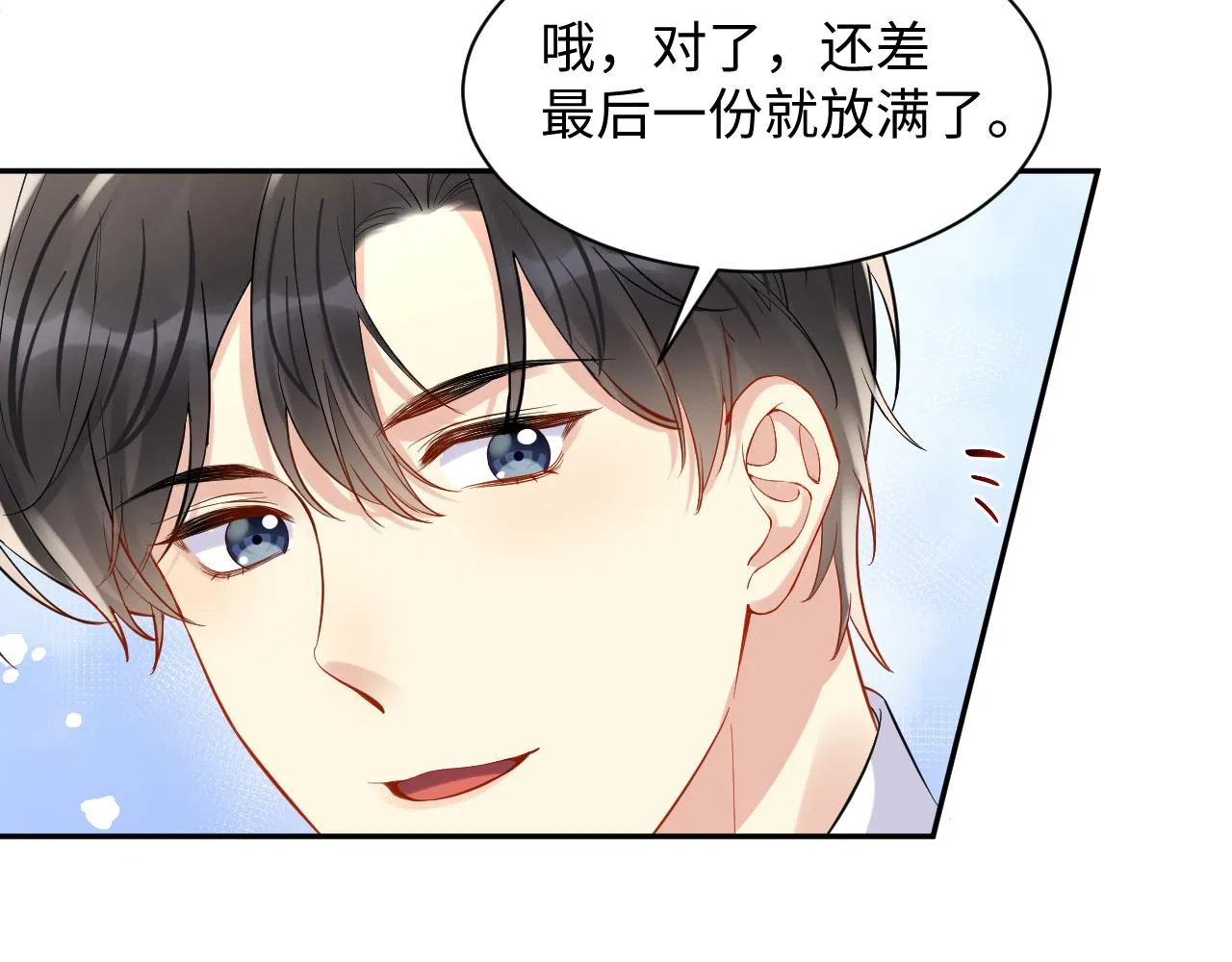 第80话 我们的约定 第33页
