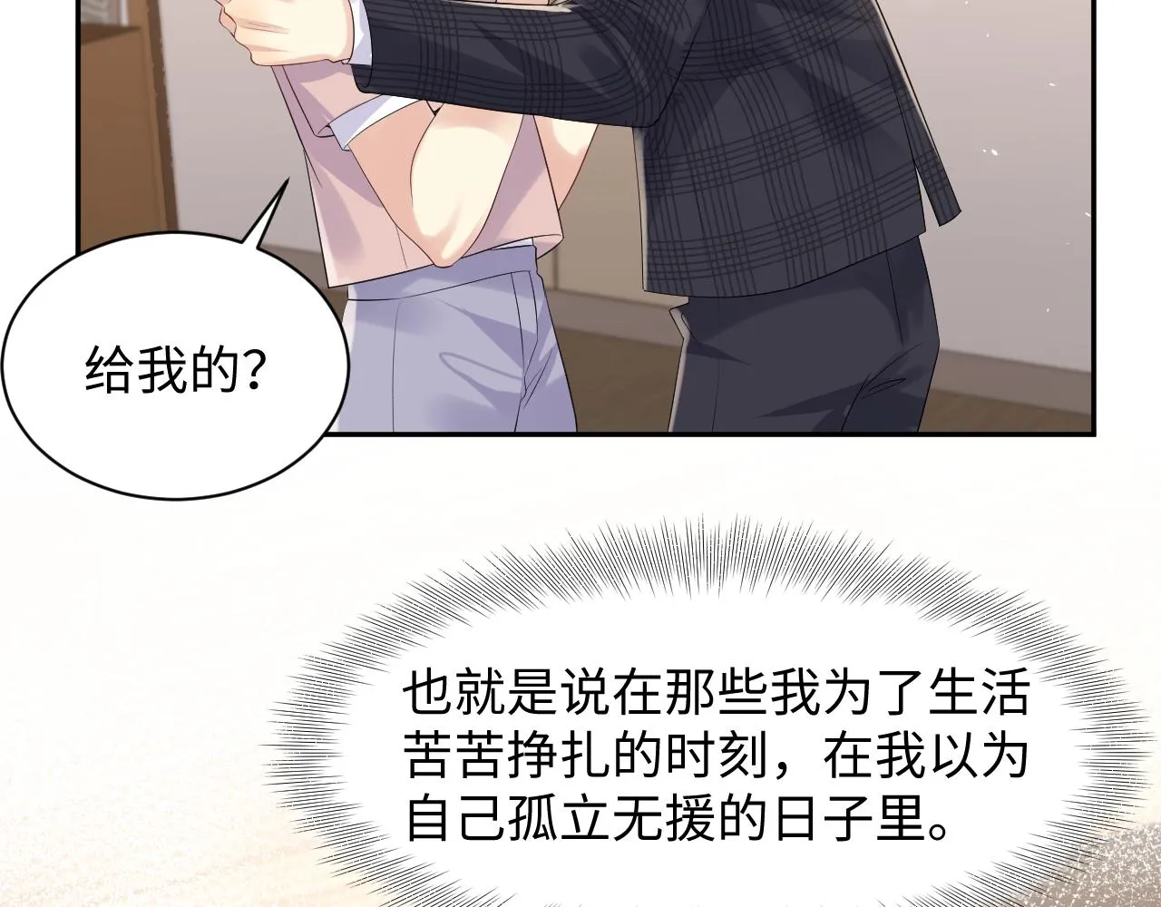 第80话 我们的约定 第44页