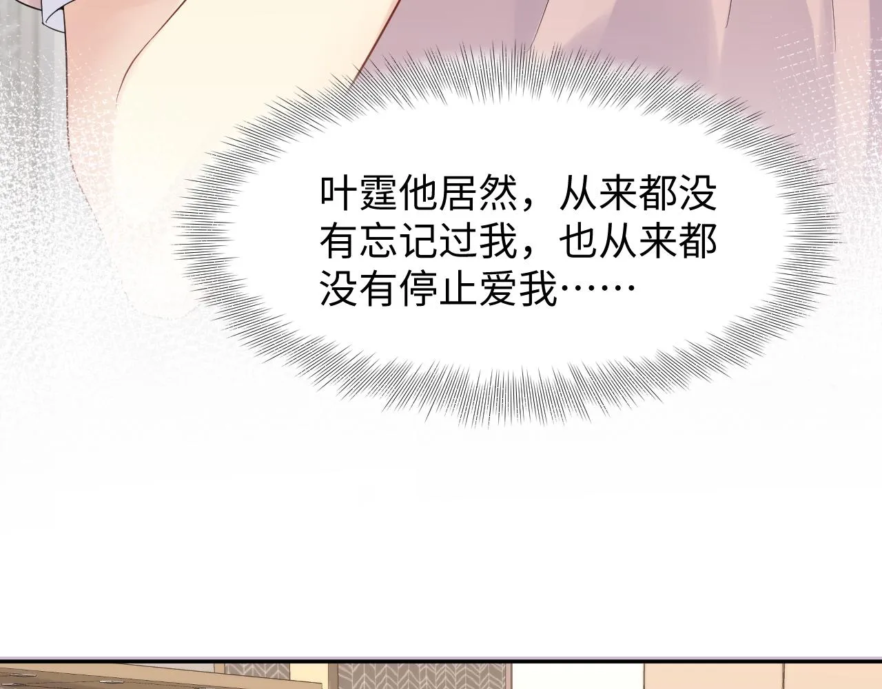 第80话 我们的约定 第47页