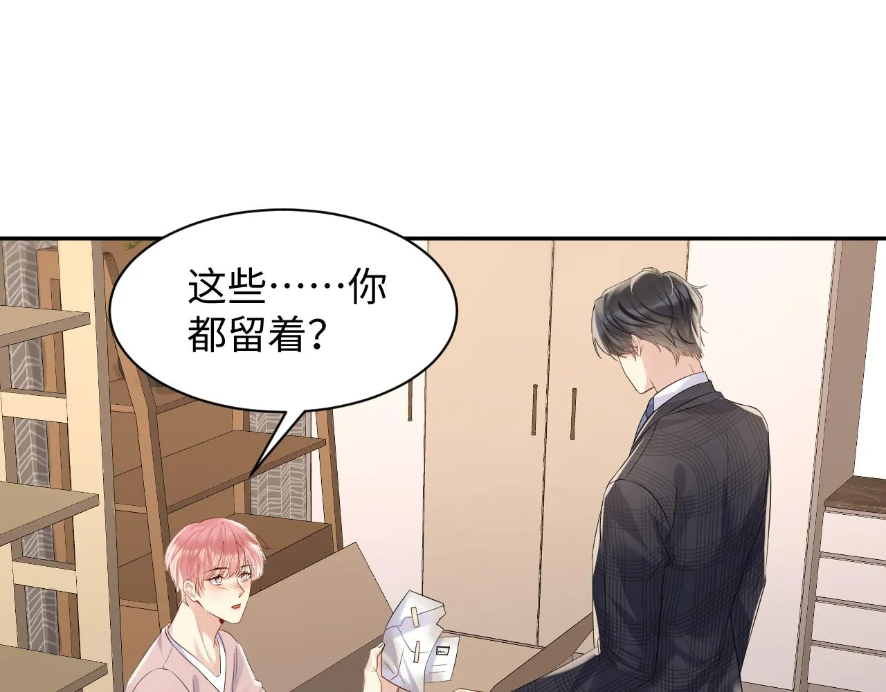 第80话 我们的约定 第51页