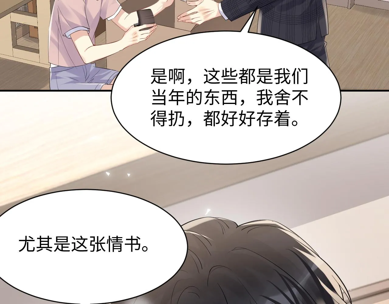第80话 我们的约定 第52页