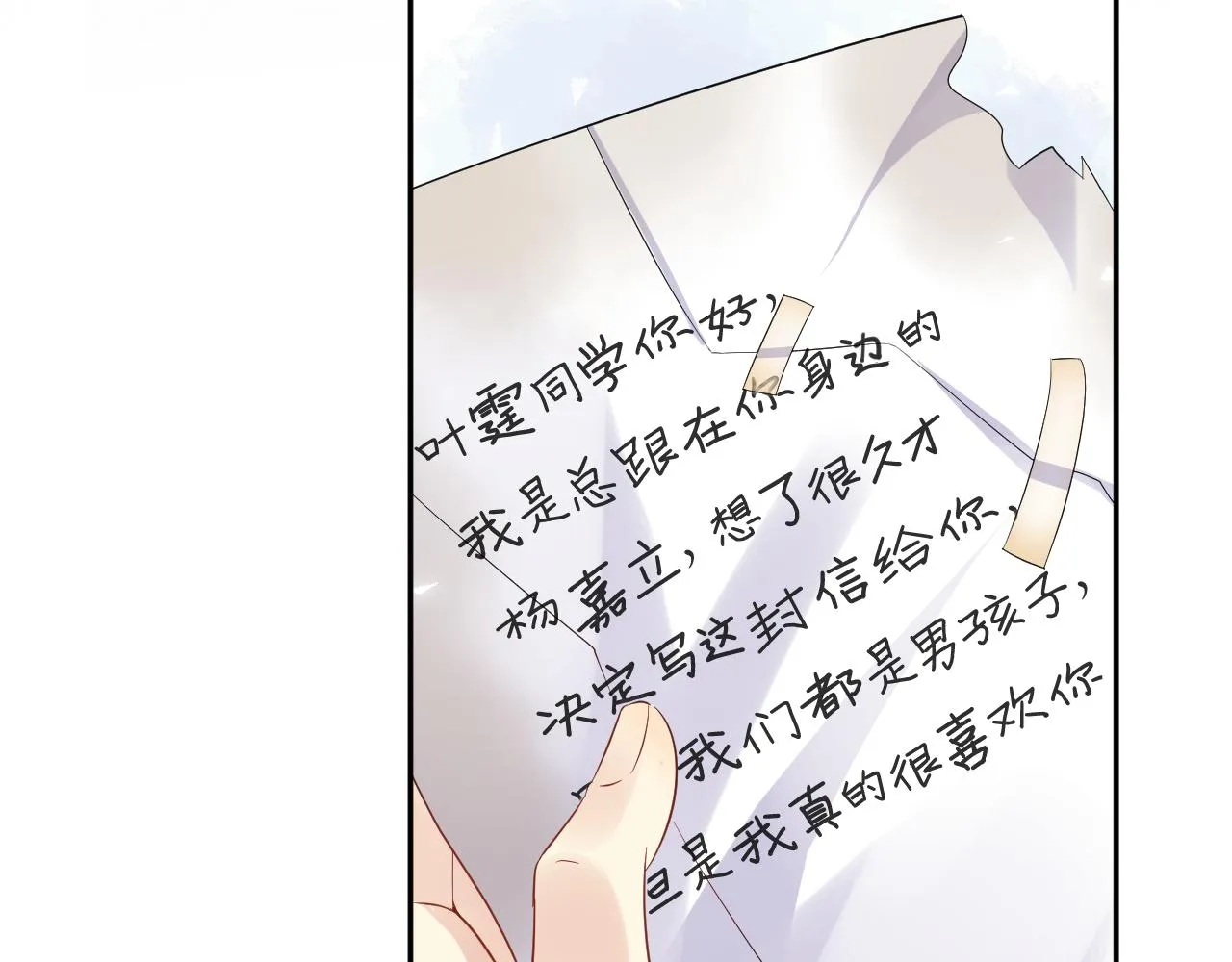 第80话 我们的约定 第55页