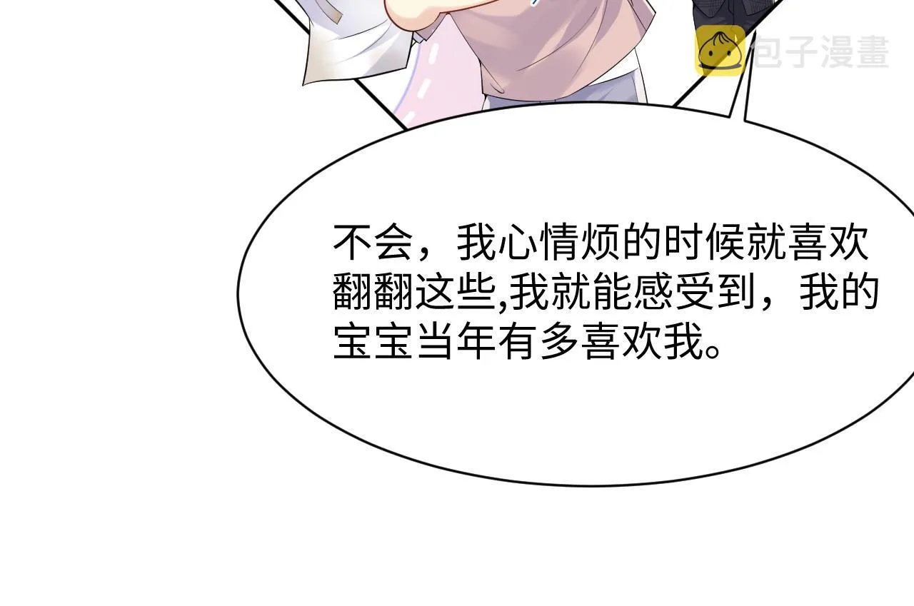 第80话 我们的约定 第57页