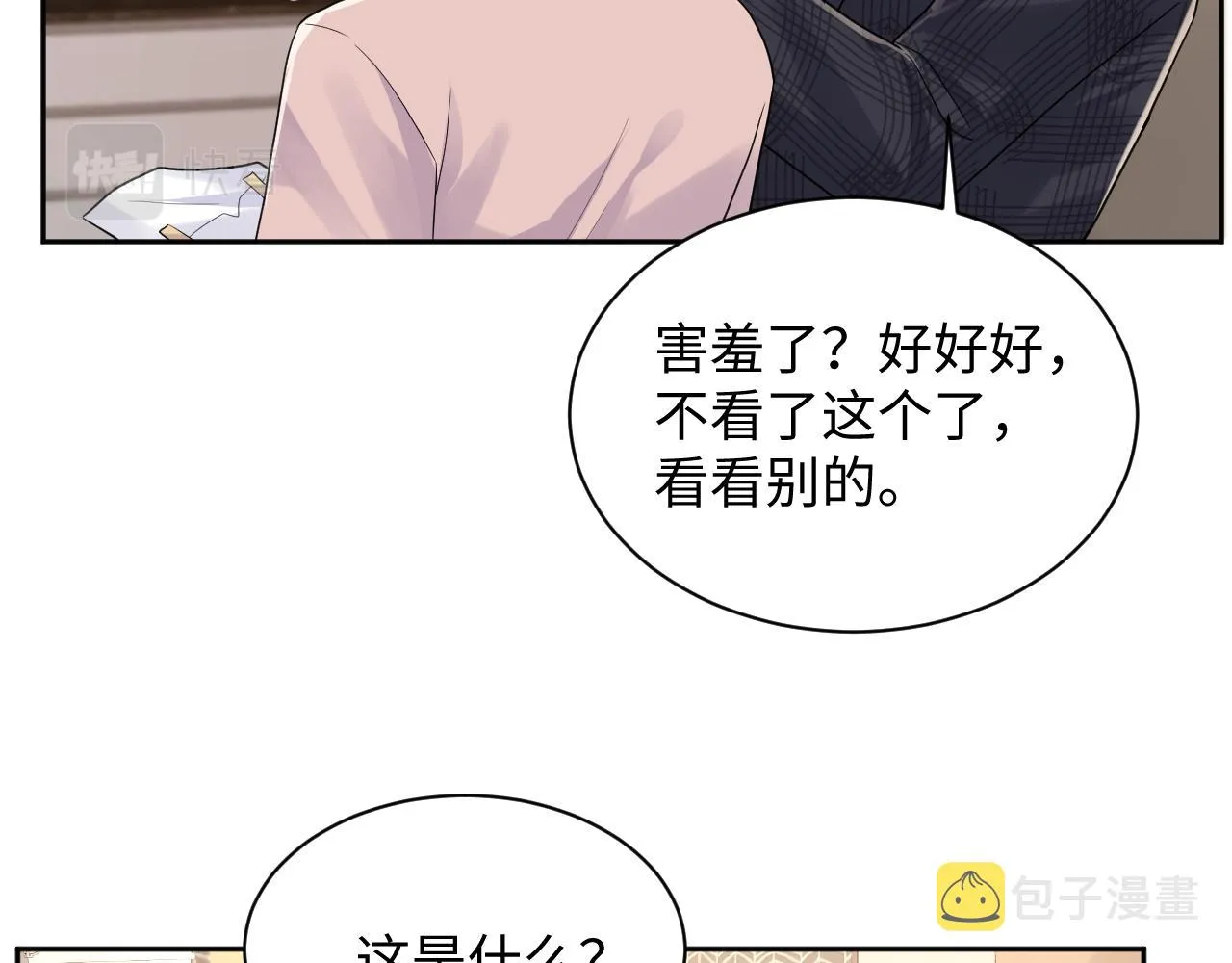 第80话 我们的约定 第59页