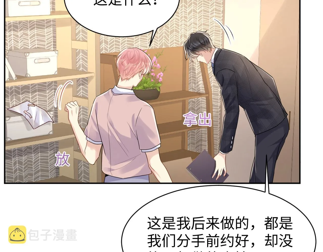 第80话 我们的约定 第60页