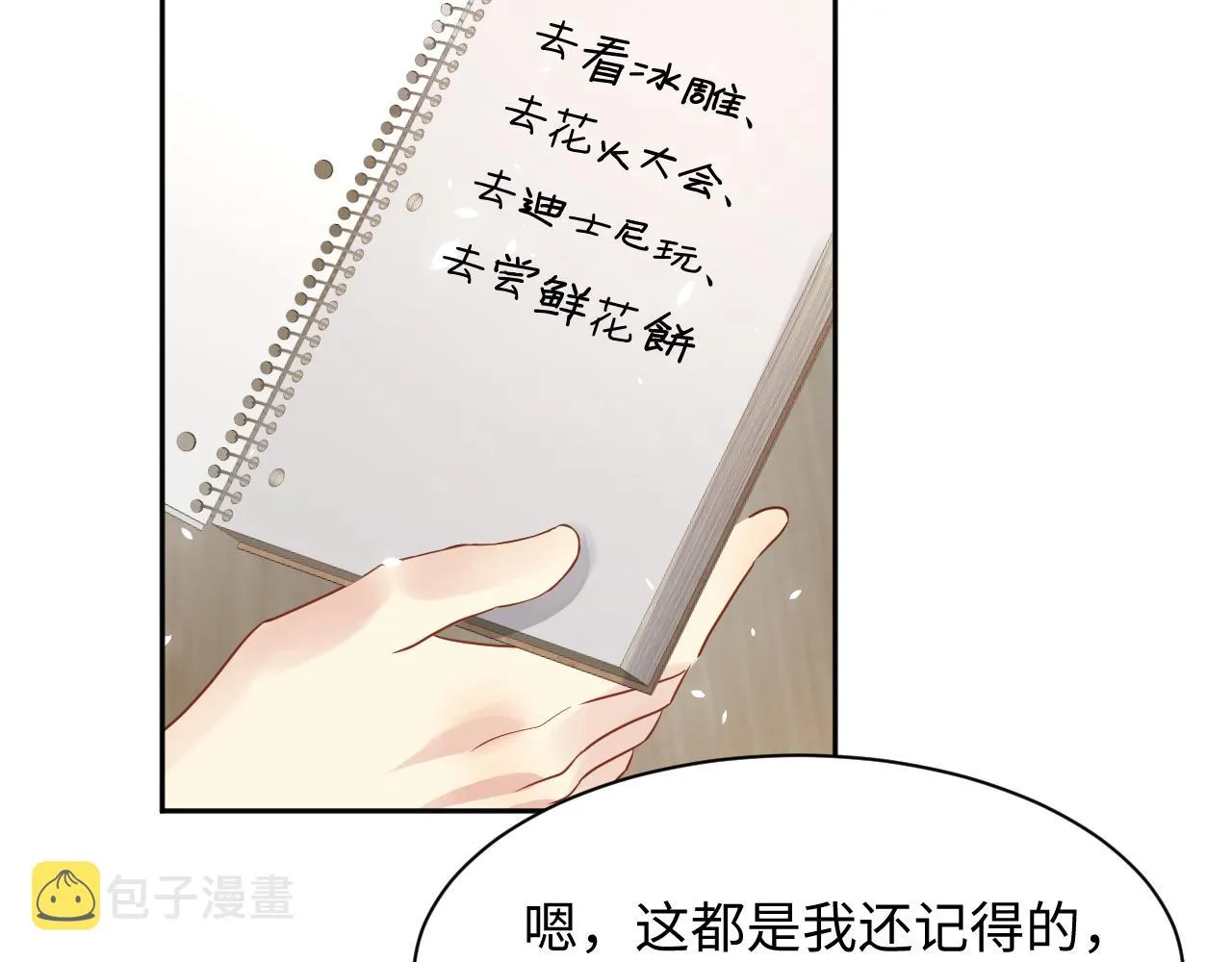 第80话 我们的约定 第63页