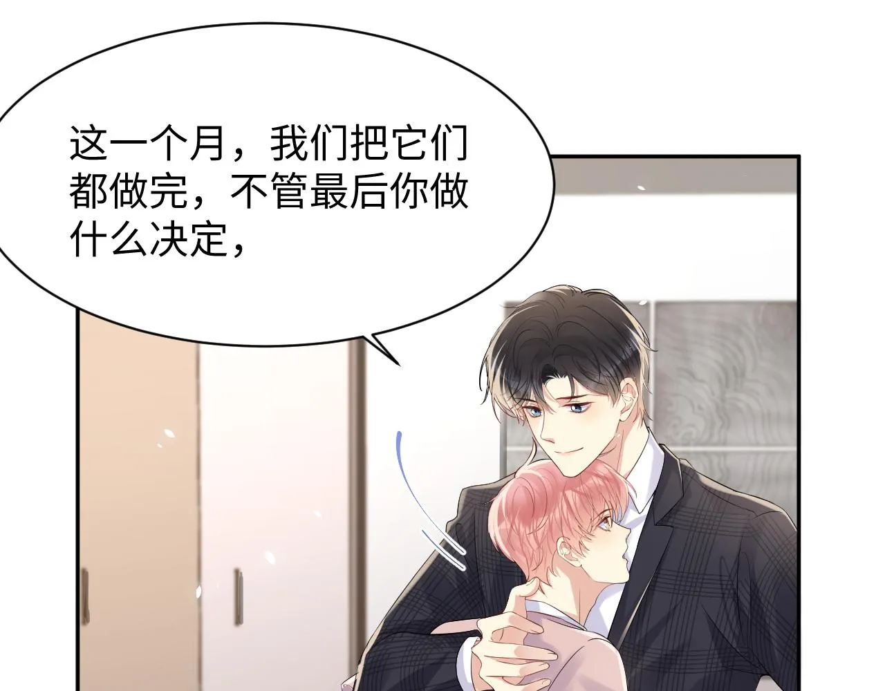 第80话 我们的约定 第67页