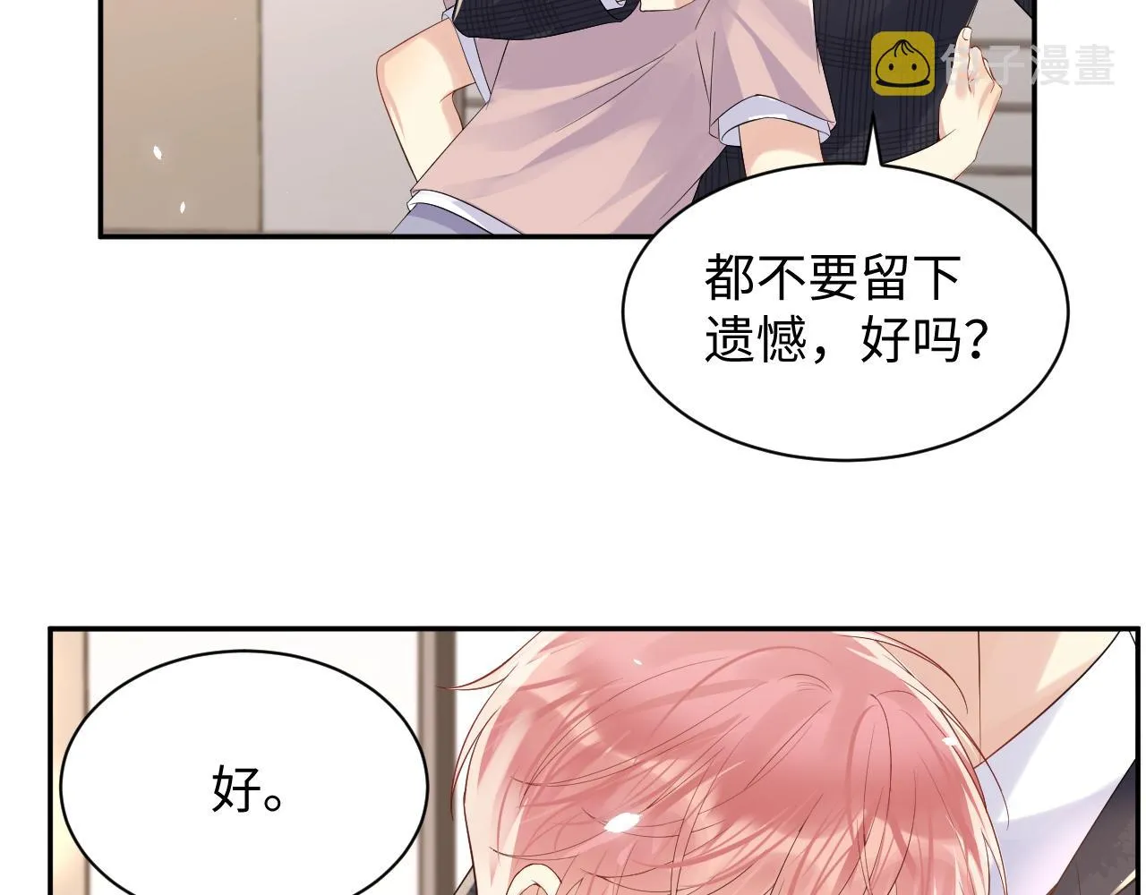 第80话 我们的约定 第68页