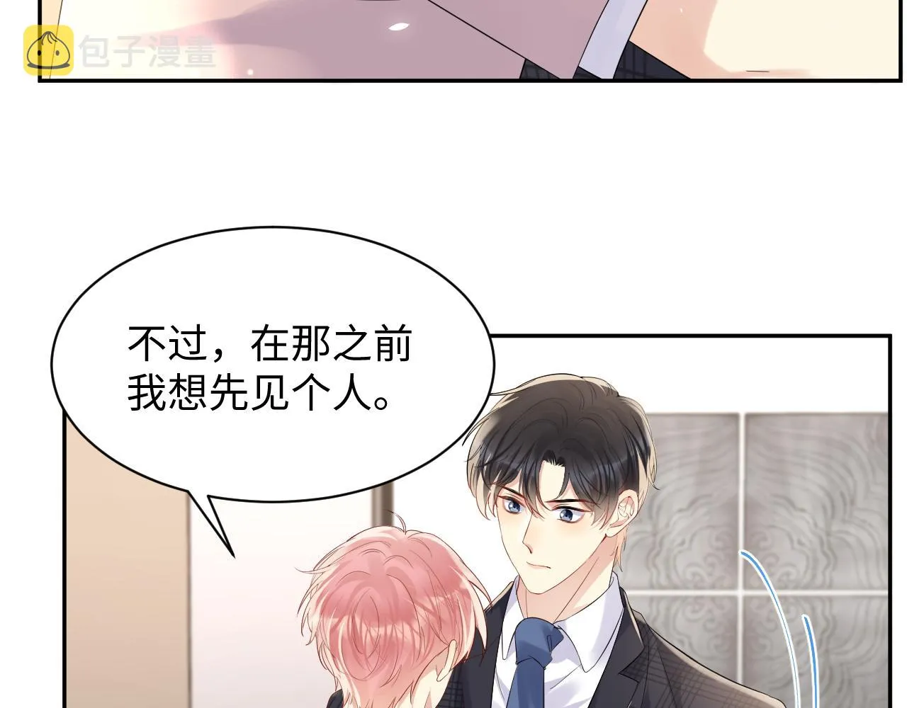 第80话 我们的约定 第70页