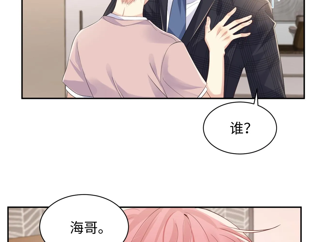 第80话 我们的约定 第71页