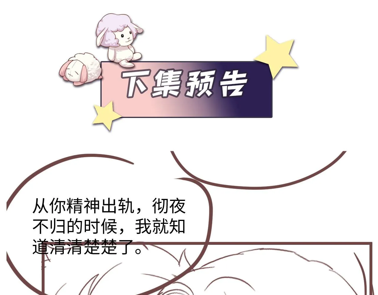 第80话 我们的约定 第74页