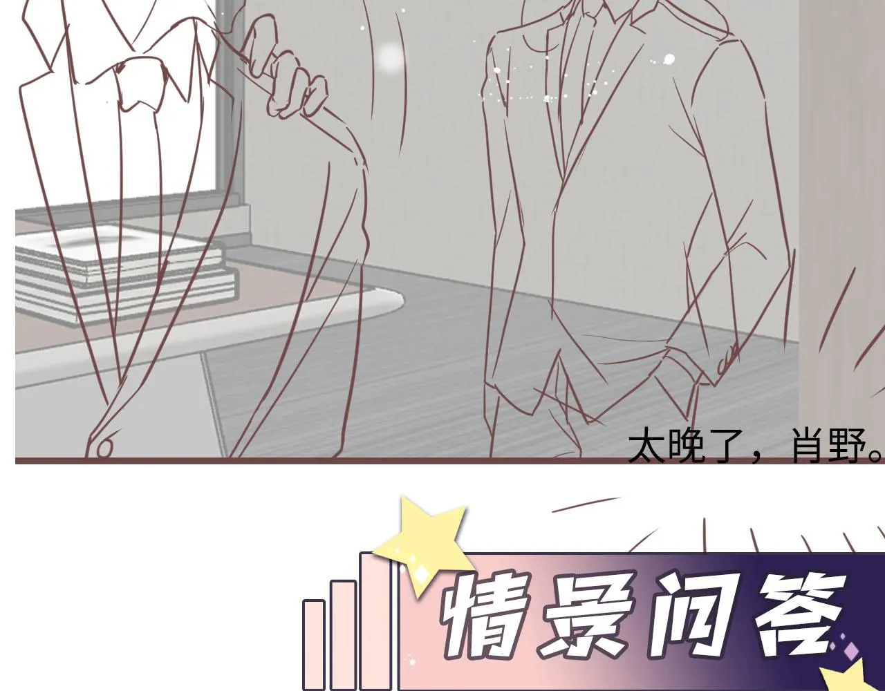 第80话 我们的约定 第77页