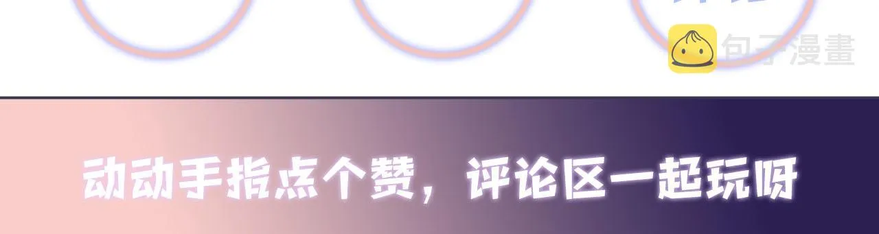 第80话 我们的约定 第80页