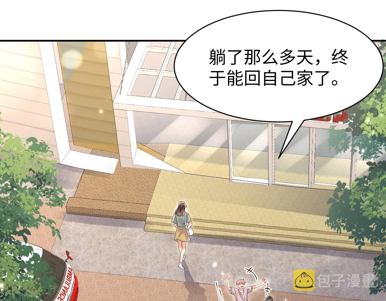 第79话 欢迎回家 第4页