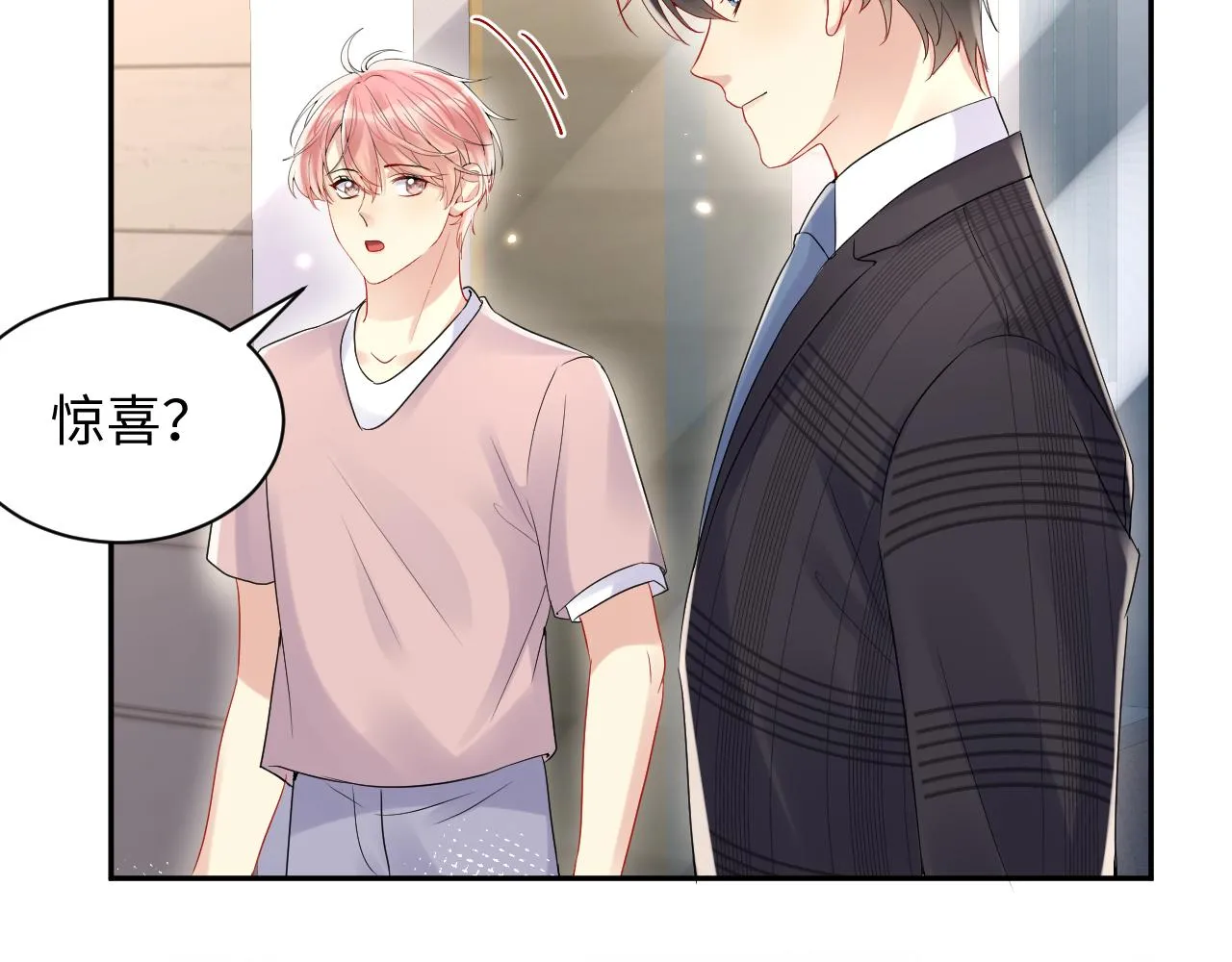 第79话 欢迎回家 第6页