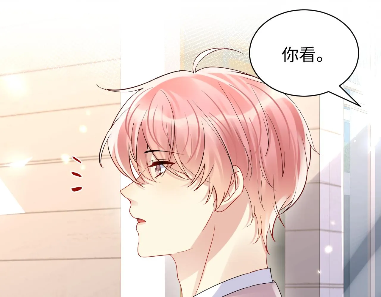 第79话 欢迎回家 第7页