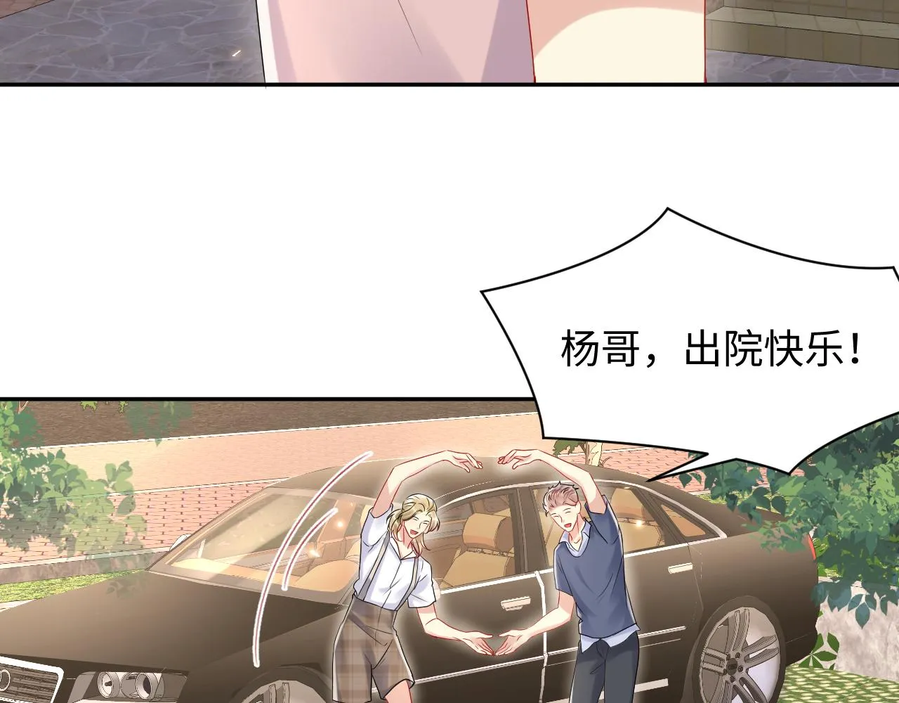 第79话 欢迎回家 第9页
