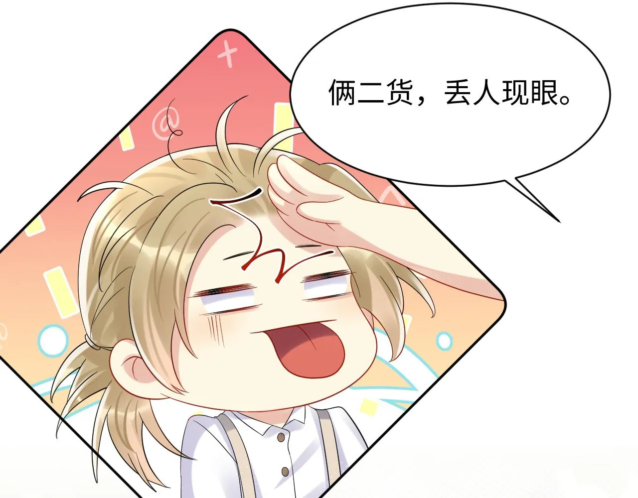 第79话 欢迎回家 第12页