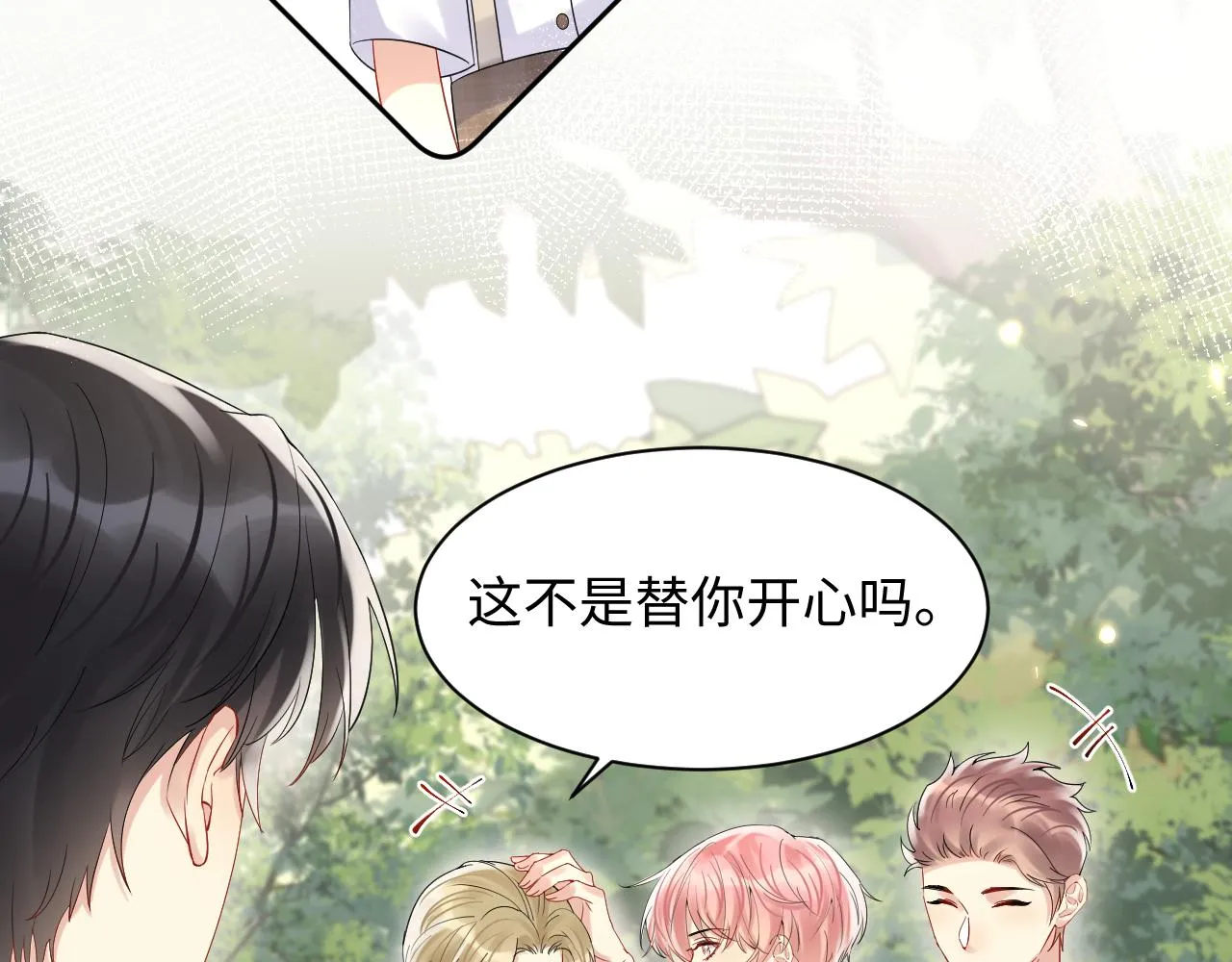 第79话 欢迎回家 第13页