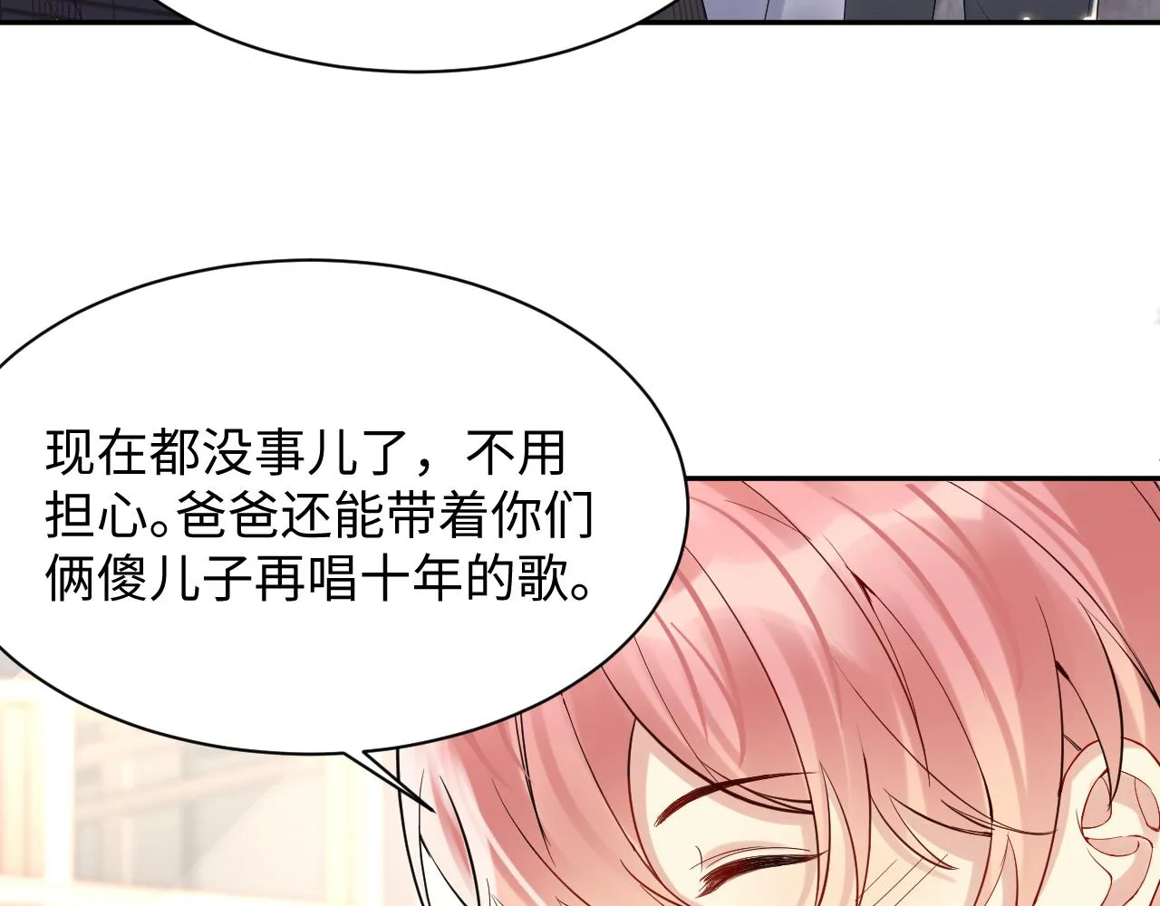 第79话 欢迎回家 第15页