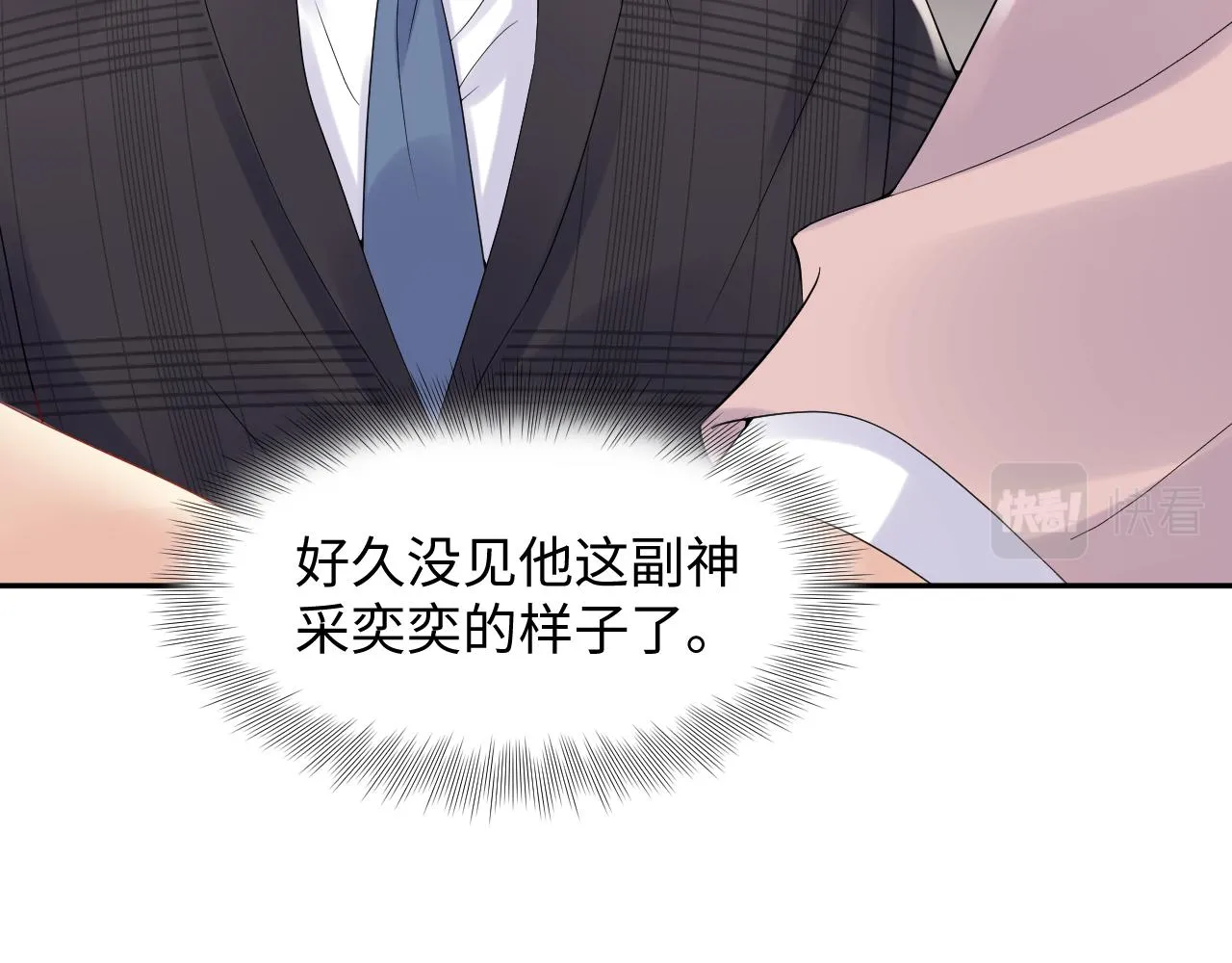 第79话 欢迎回家 第17页