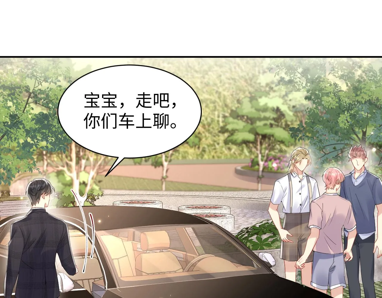 第79话 欢迎回家 第18页