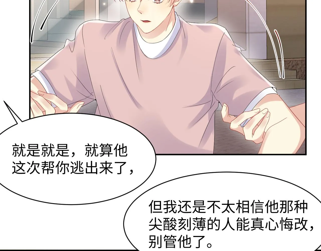 第79话 欢迎回家 第20页