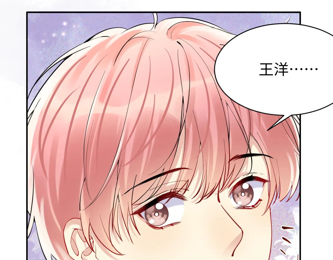 第79话 欢迎回家 第22页