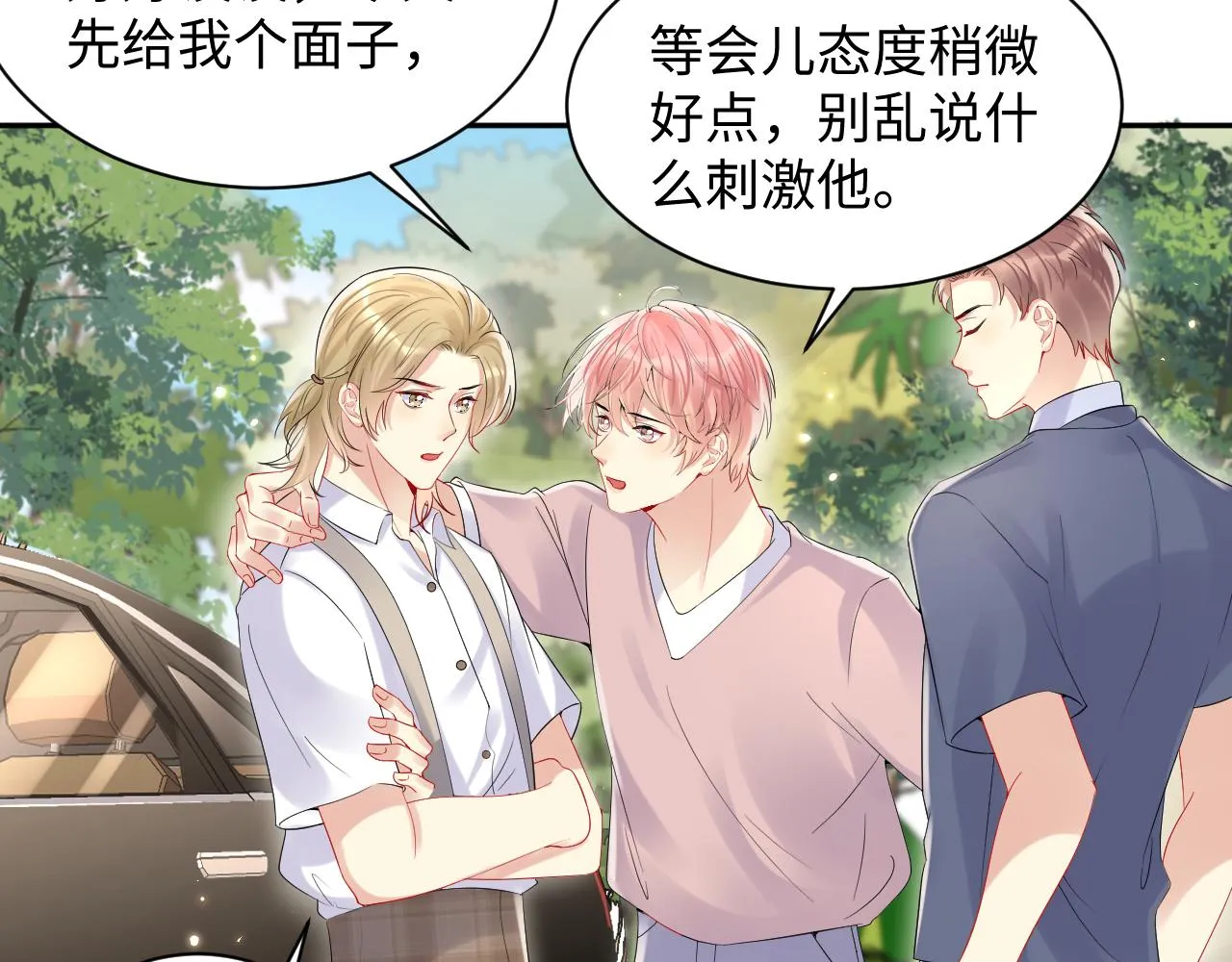 第79话 欢迎回家 第26页