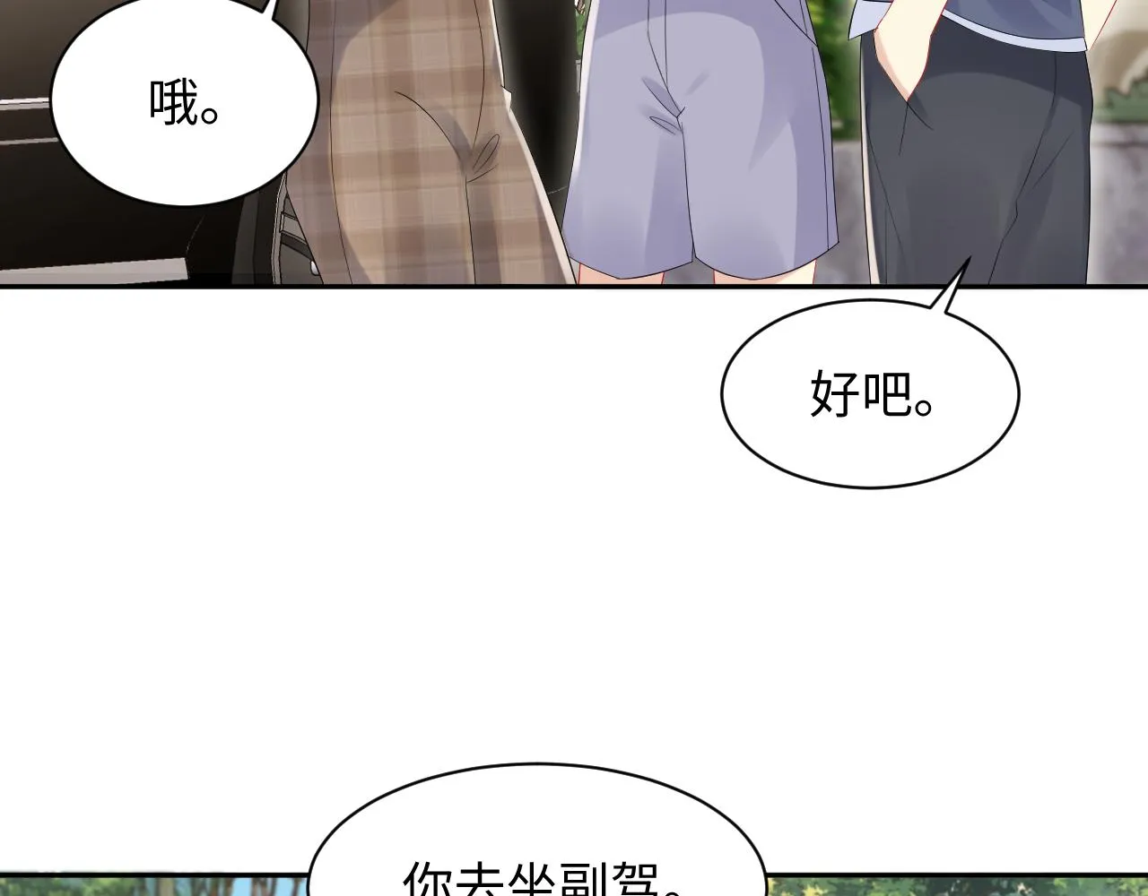 第79话 欢迎回家 第27页