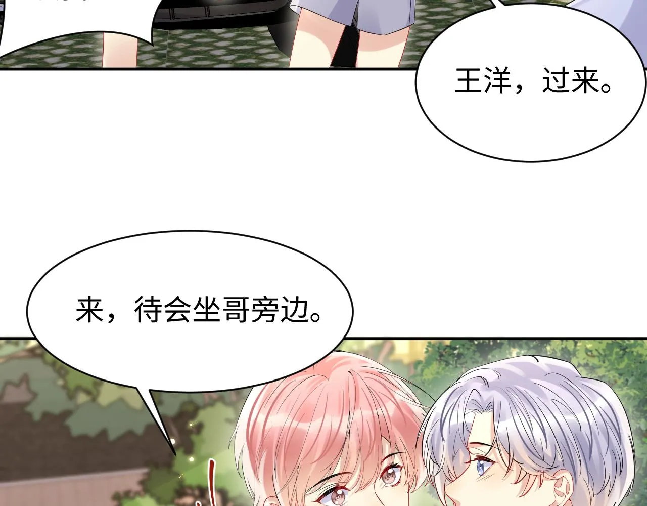 第79话 欢迎回家 第29页