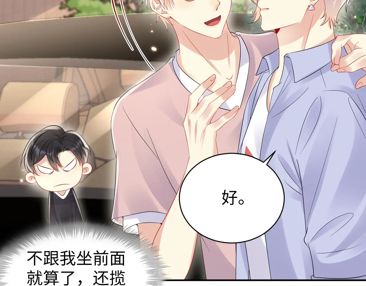 第79话 欢迎回家 第30页