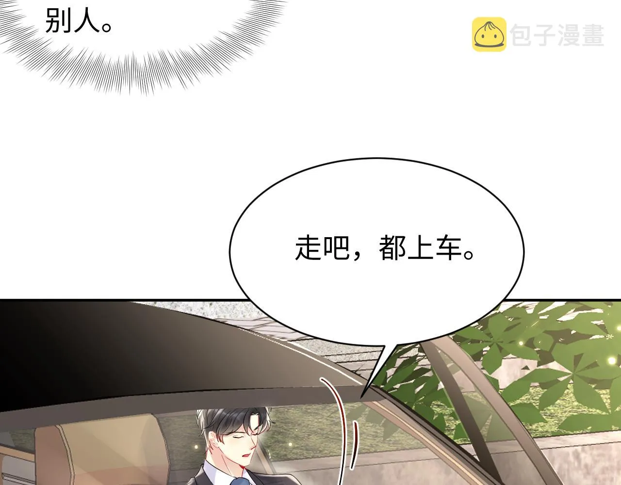 第79话 欢迎回家 第31页