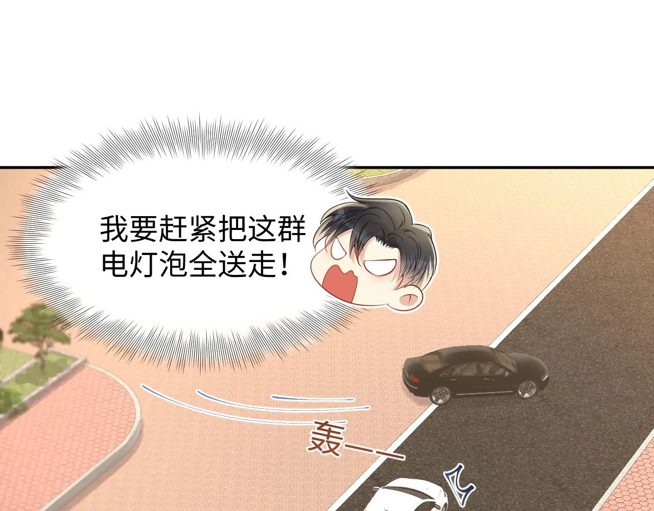 第79话 欢迎回家 第34页