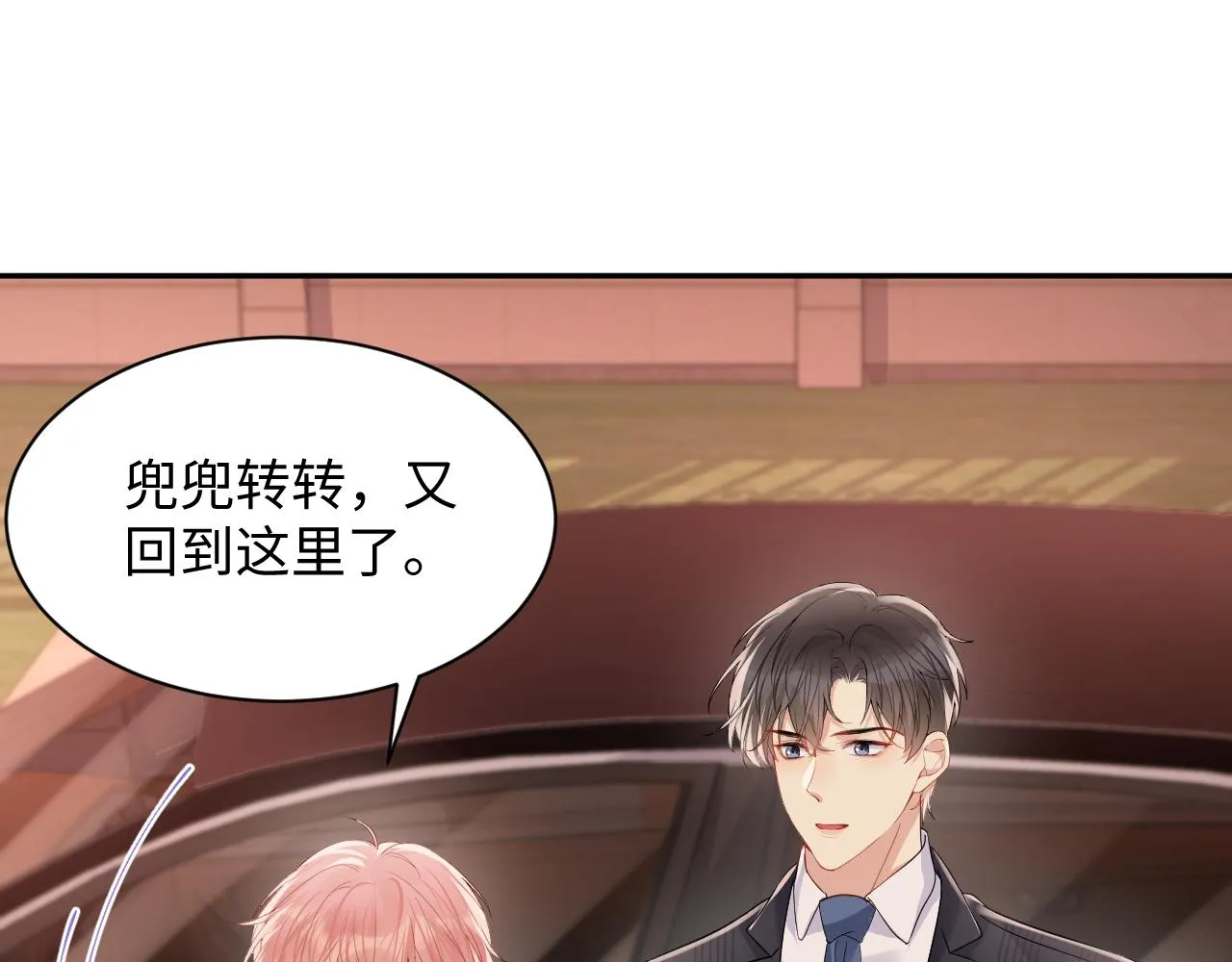 第79话 欢迎回家 第37页