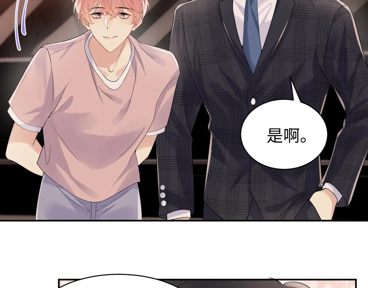 第79话 欢迎回家 第38页