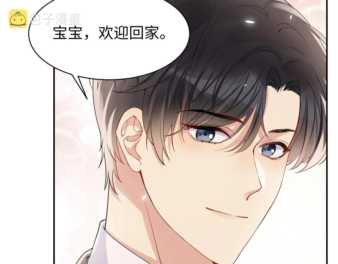 第79话 欢迎回家 第39页