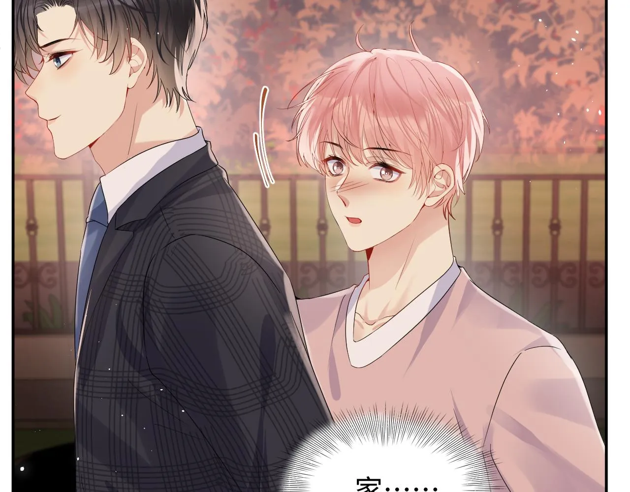 第79话 欢迎回家 第41页