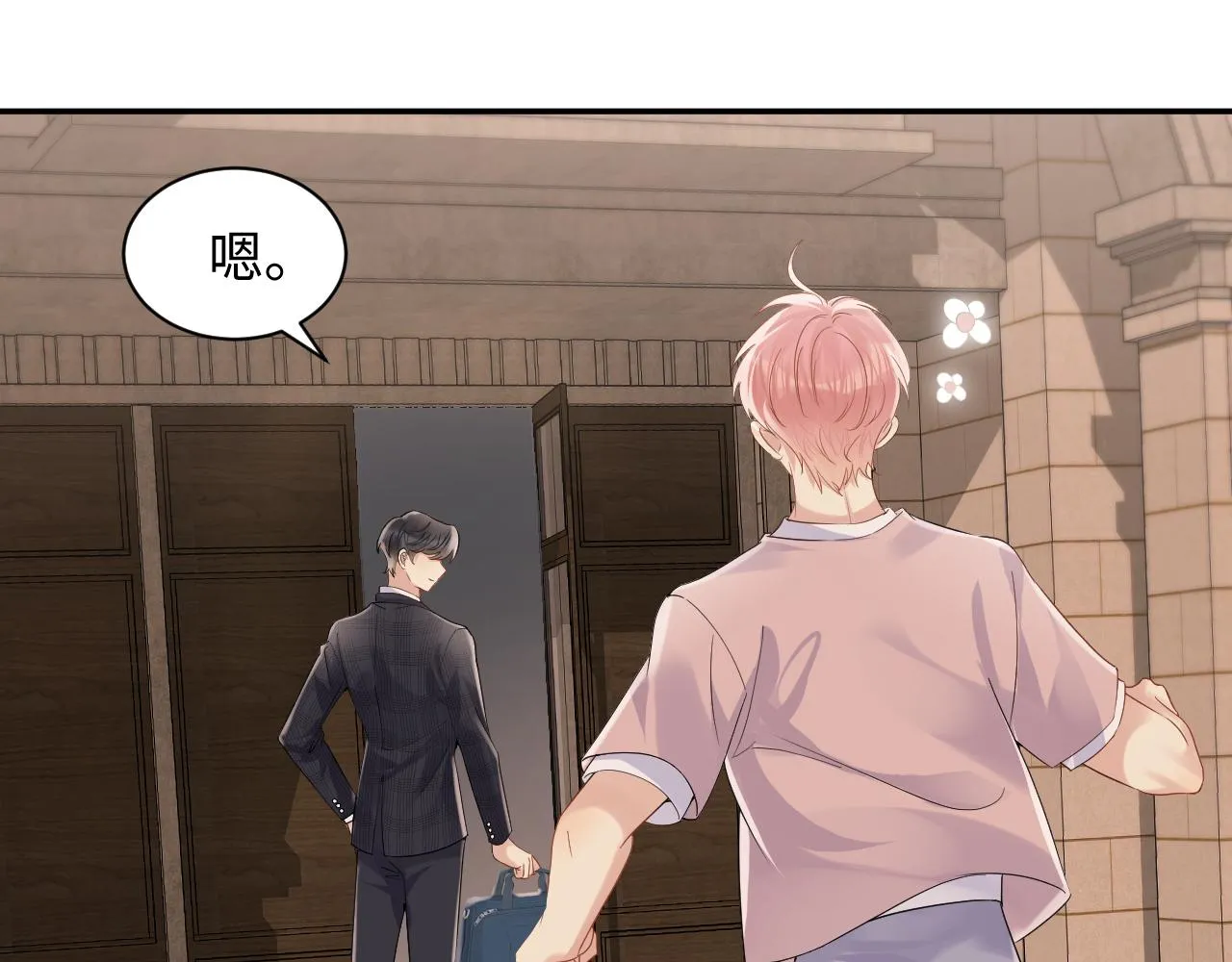 第79话 欢迎回家 第43页