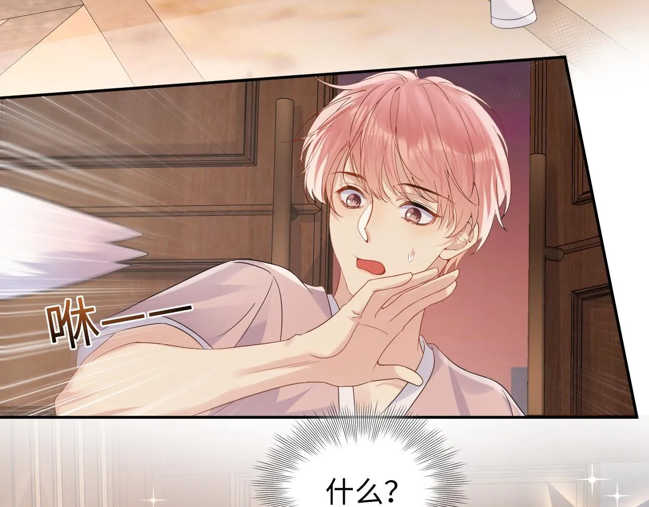 第79话 欢迎回家 第45页