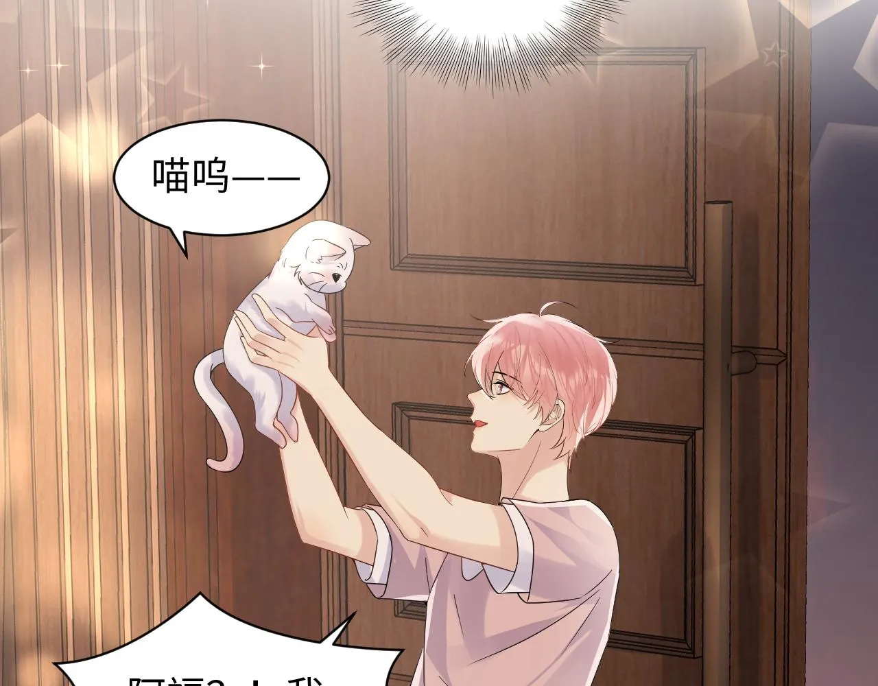 第79话 欢迎回家 第46页