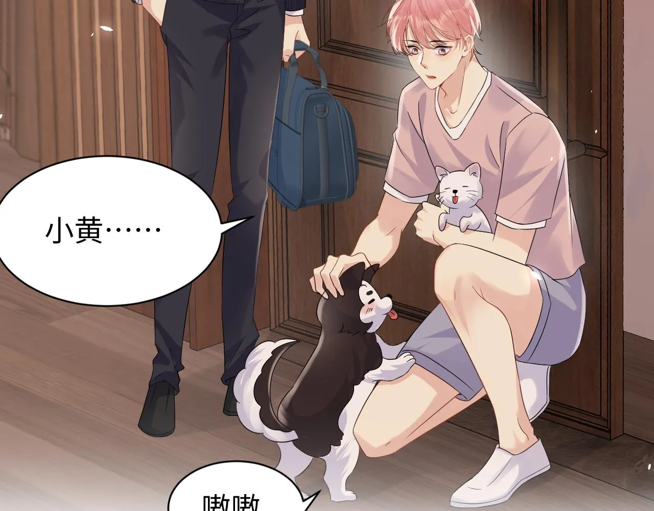 第79话 欢迎回家 第51页