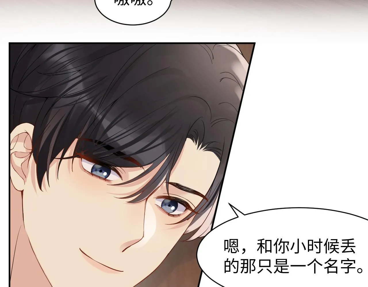 第79话 欢迎回家 第52页