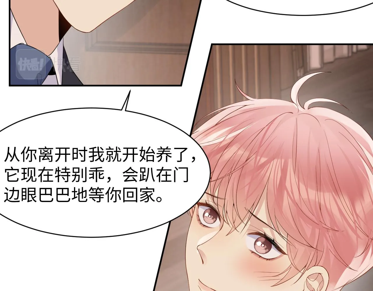 第79话 欢迎回家 第53页