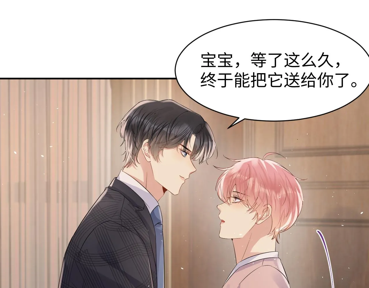 第79话 欢迎回家 第55页