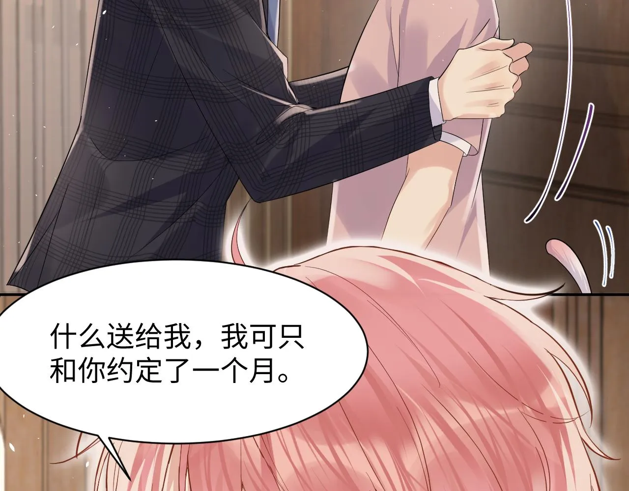第79话 欢迎回家 第56页