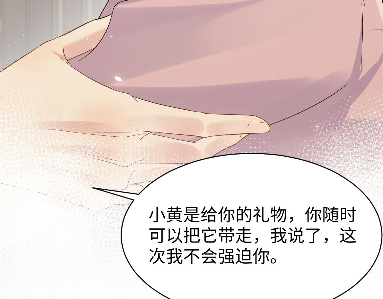 第79话 欢迎回家 第58页