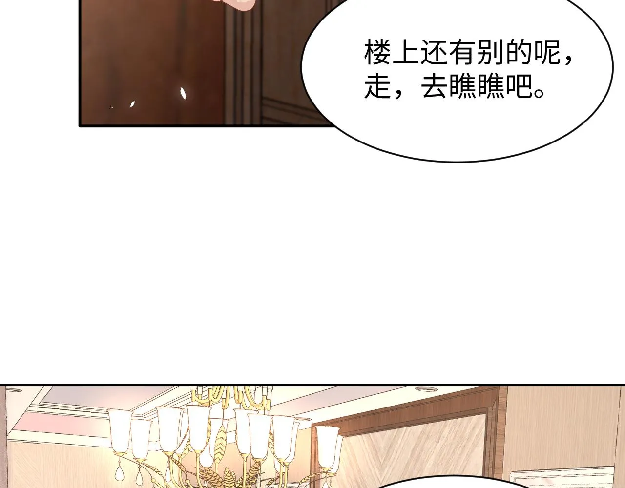 第79话 欢迎回家 第60页