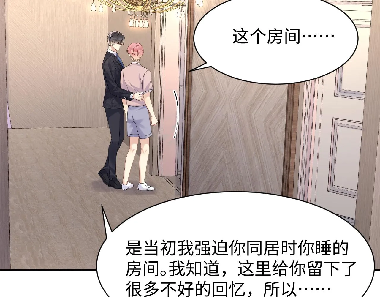 第79话 欢迎回家 第61页